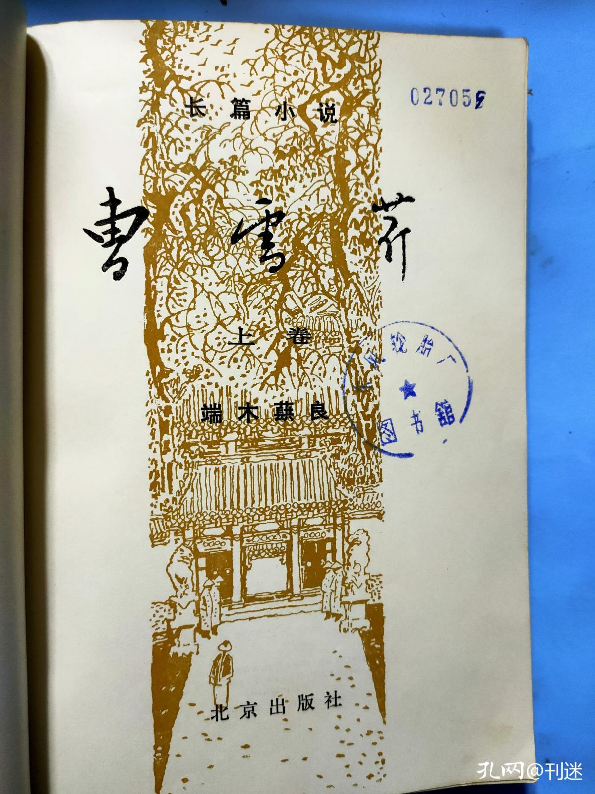 命运交响曲小提琴谱(2)