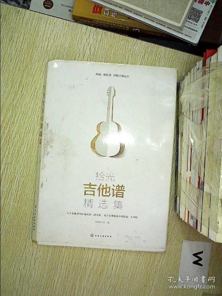 拾光曲谱_光遇曲谱