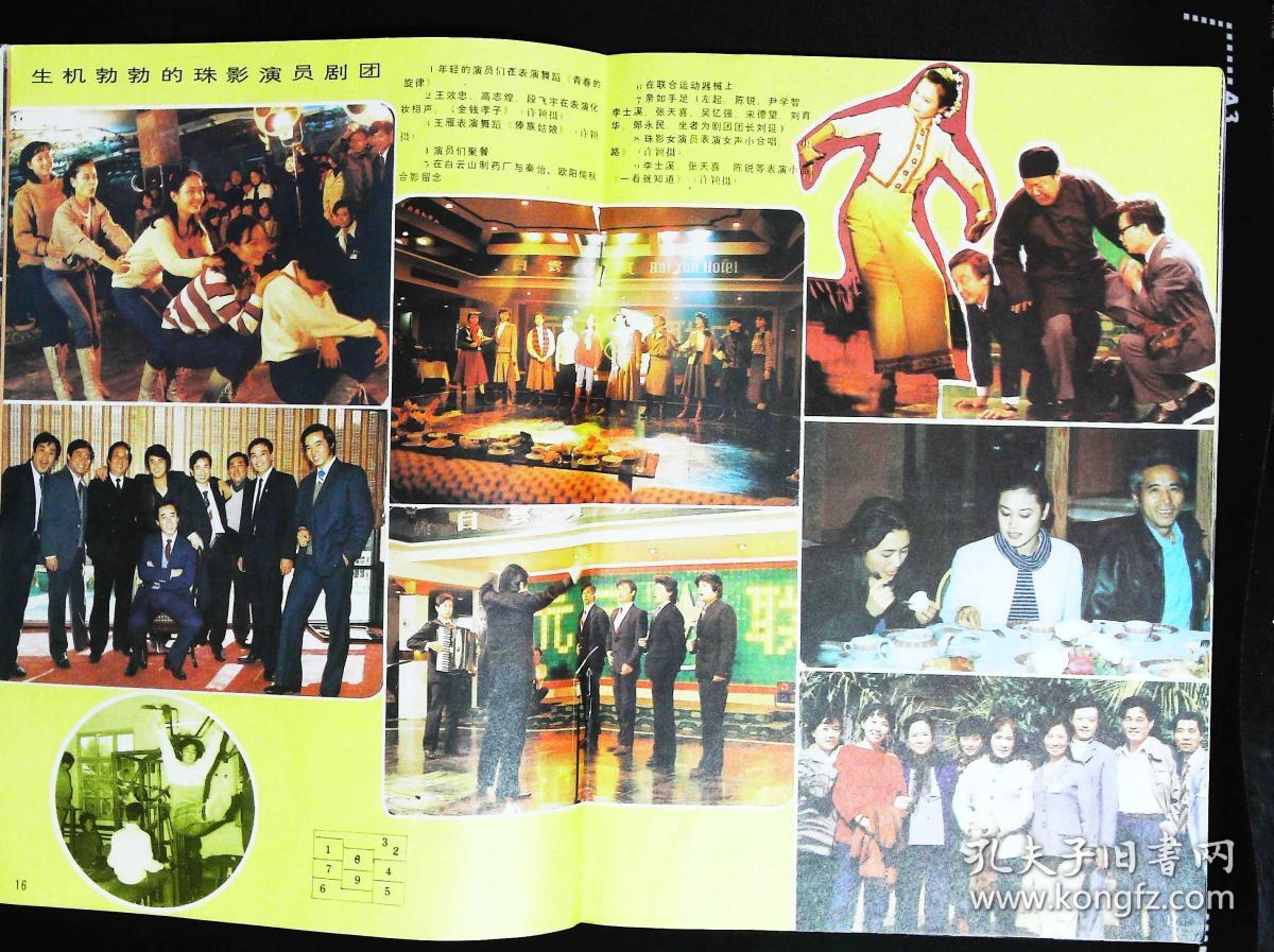《天之门》剧照;李萍黑白照片;尚丽娟肖林主演《主犯在你身边》剧照
