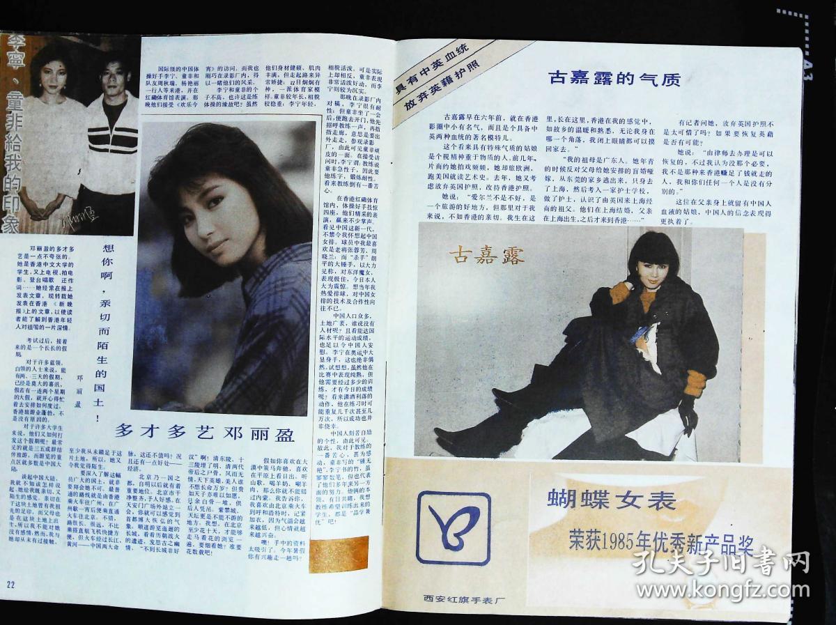 《天之门》剧照;李萍黑白照片;尚丽娟肖林主演《主犯在你身边》剧照