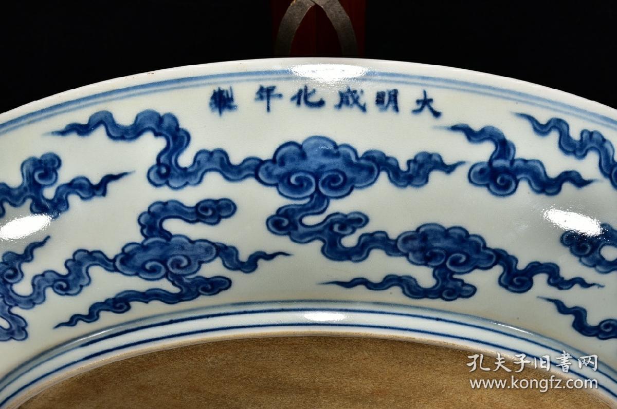 明成化年青花海水龙纹盘