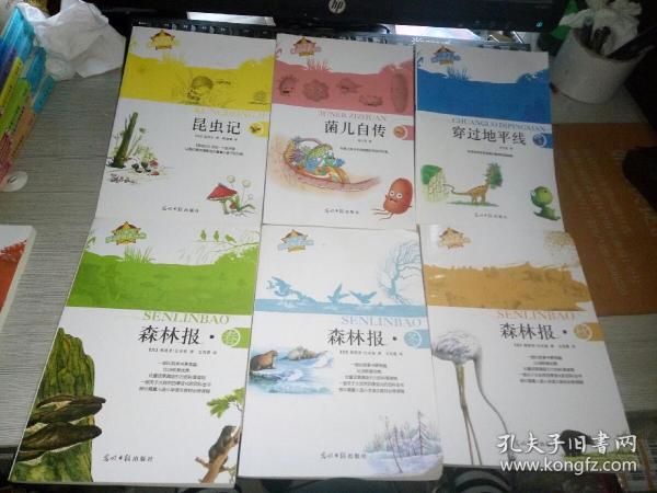 穿什么什么线成语_成语故事图片(2)