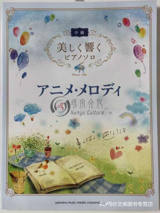 12孔AC陶笛哆啦A梦曲谱(3)