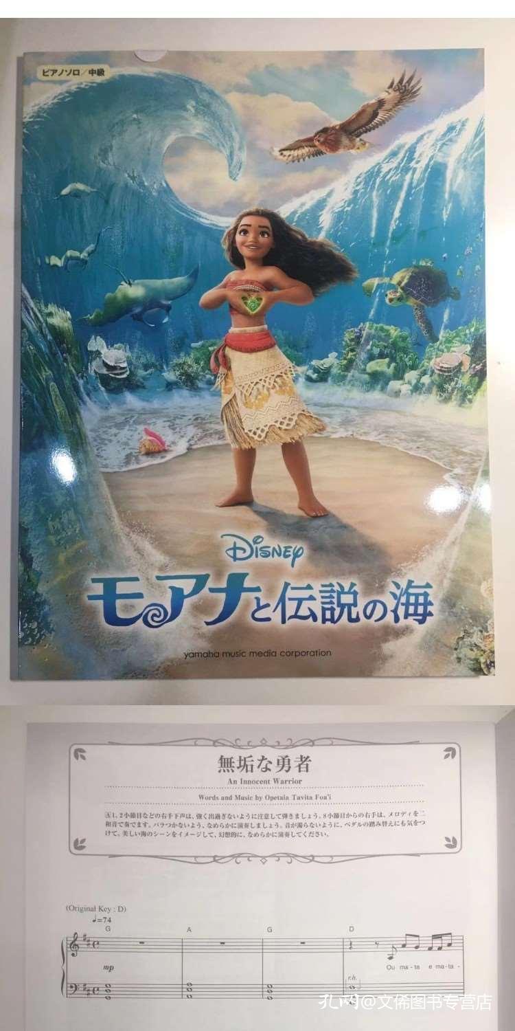 海洋奇缘主题曲简谱_冰雪奇缘主题曲简谱(3)