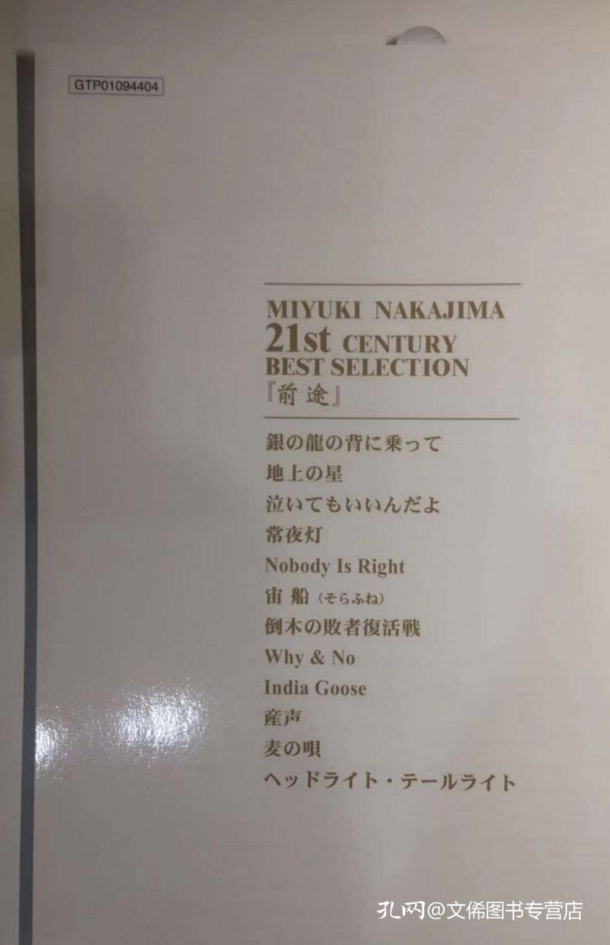 前程曲谱_前程似锦图片(3)