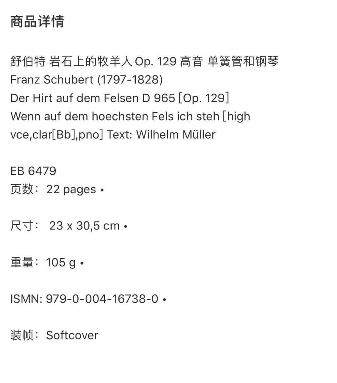 牧羊人音乐简谱_可可托海的牧羊人简谱(3)
