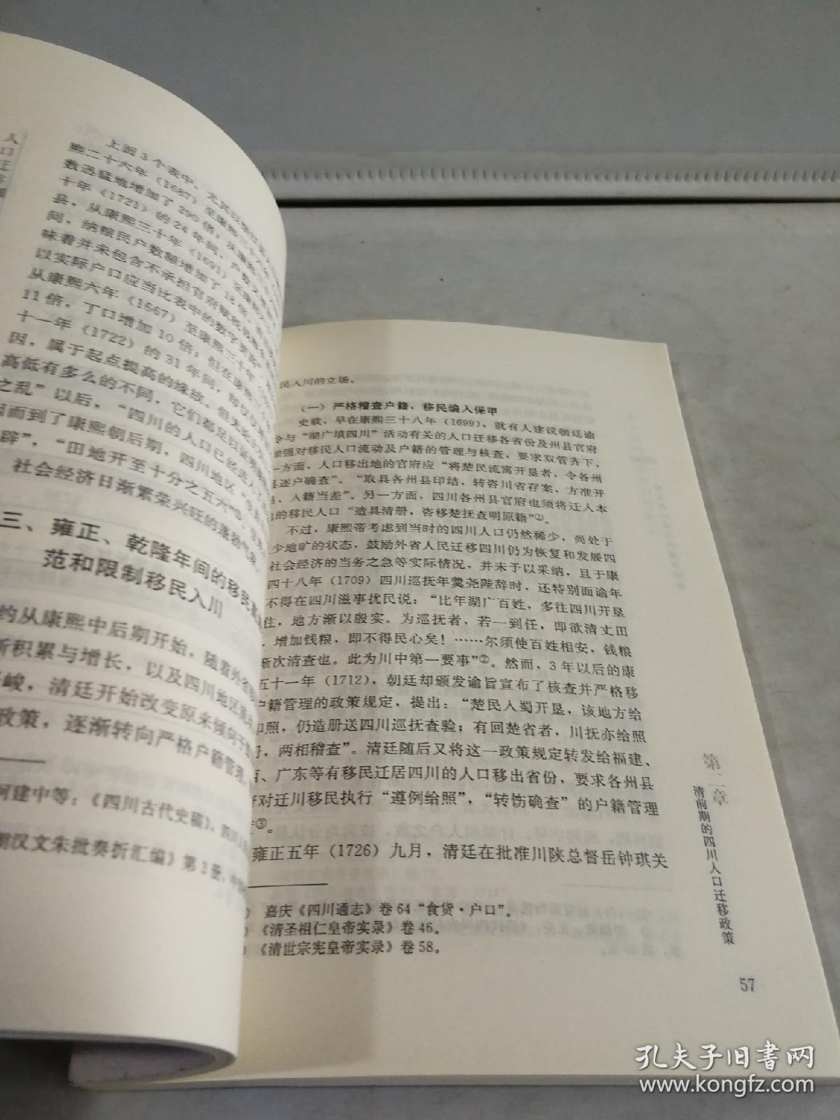 清朝人口数量变迁_中国人口数量变化图(2)