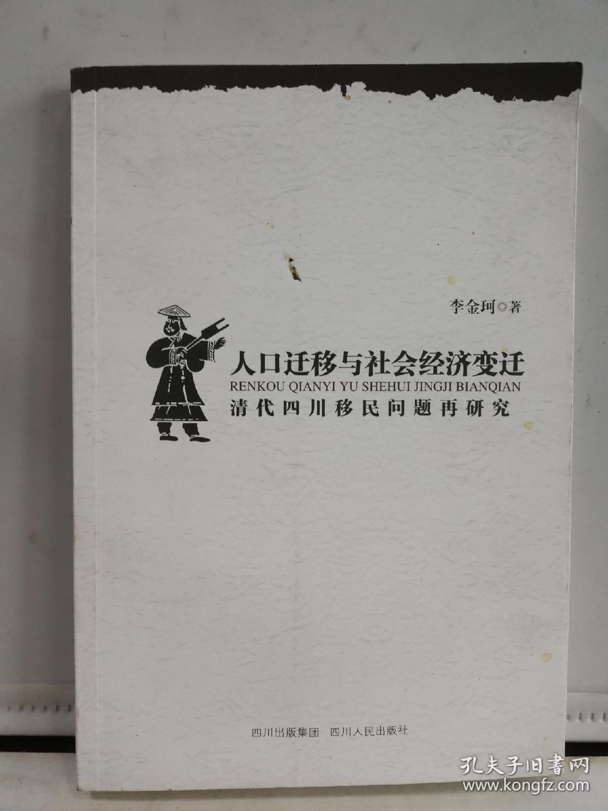 清朝人口数量变迁_中国人口数量变化图