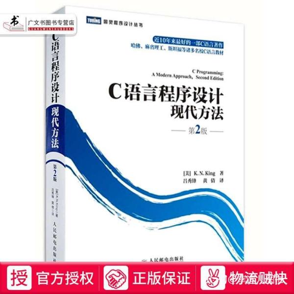 c语言人口_c语言代码图片