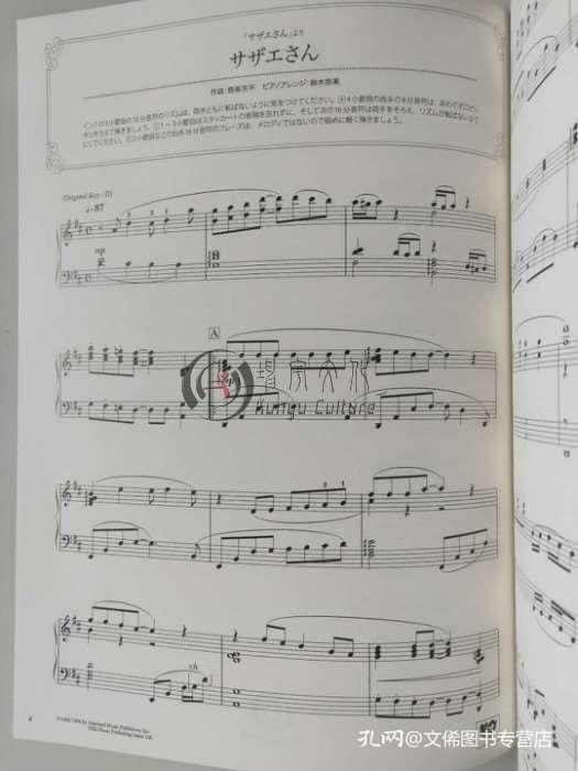 土楼回响曲谱_念念不忘必有回响图片(2)