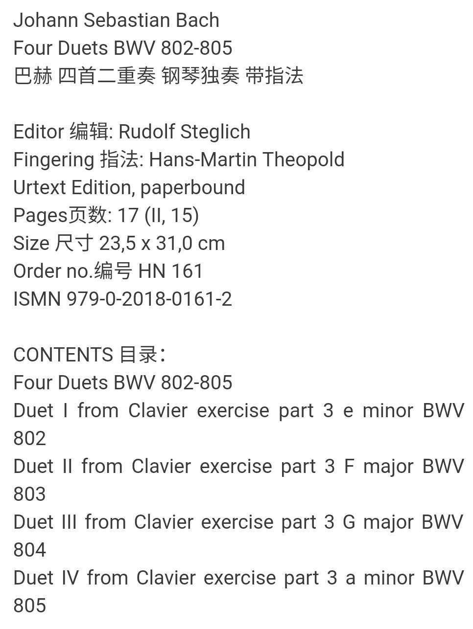 巴赫二重奏曲谱_二胡二重奏采红菱曲谱(3)