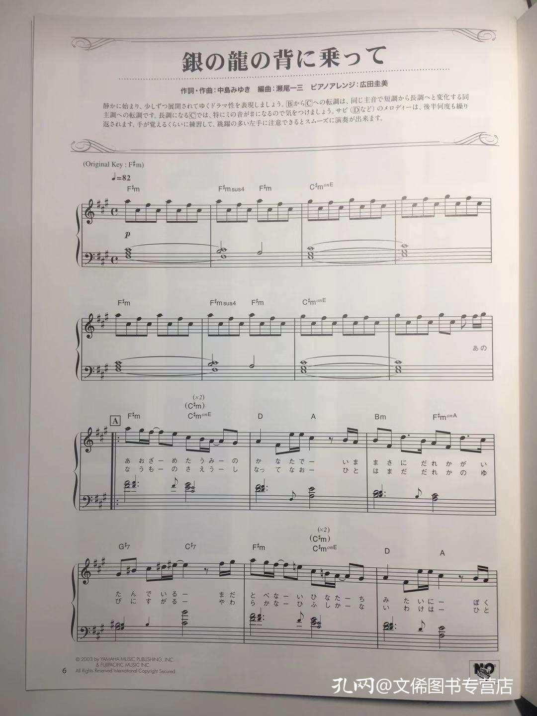 中岛美雪简谱_竹之歌中岛美雪简谱