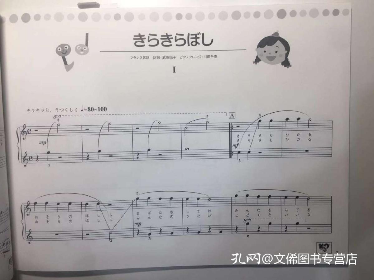 电子琴曲谱少_电子琴曲谱(3)