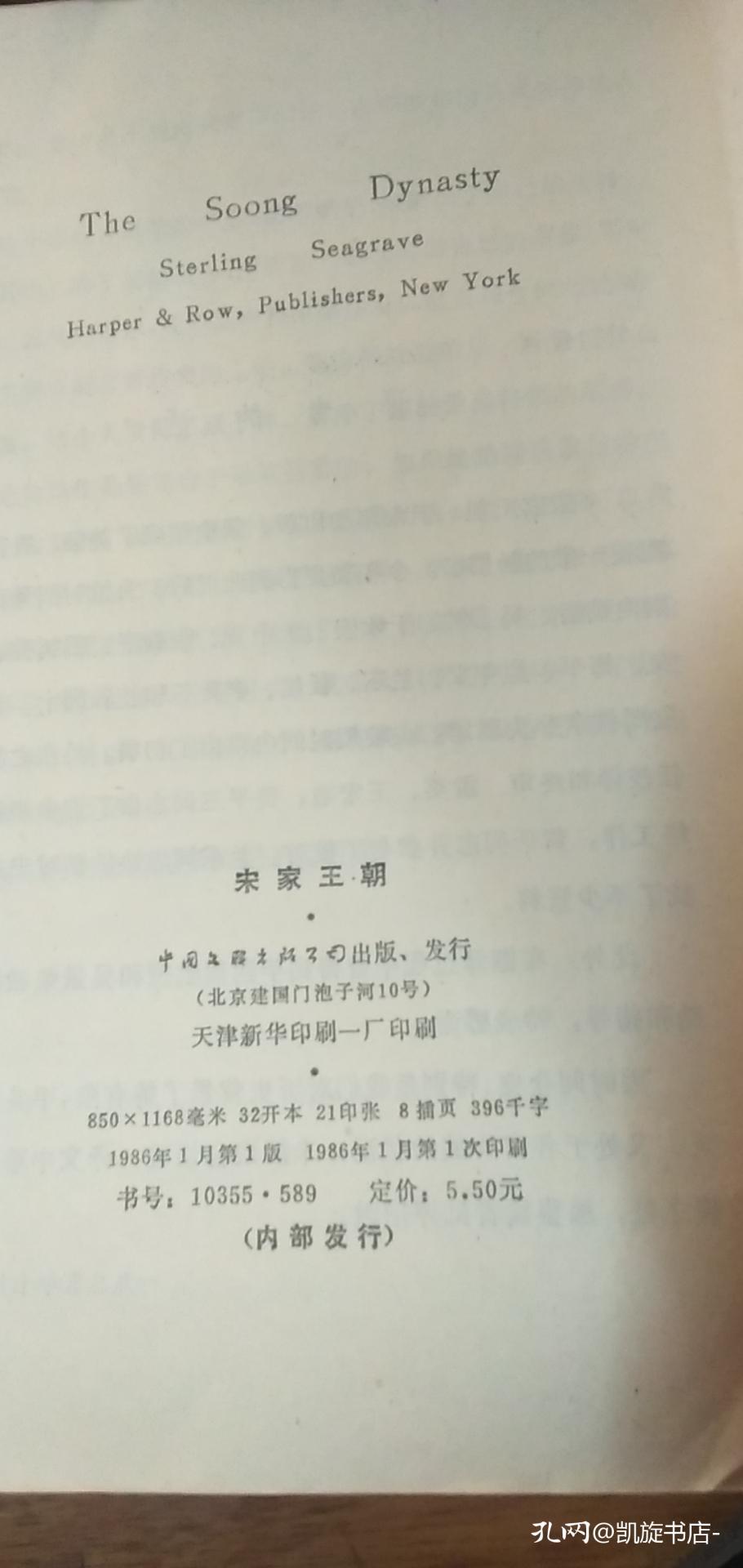 宋家王朝简谱_邬君梅宋美龄宋家王朝(3)