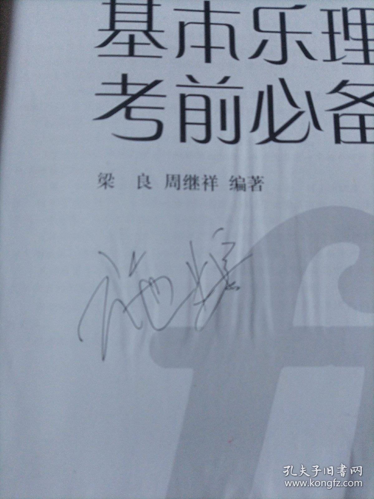 入门必考简谱_钢琴简谱入门