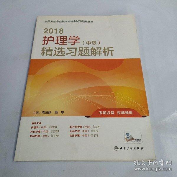 中级职称考试题库有用吗 0238f3ee960bf3d840_n.jpg