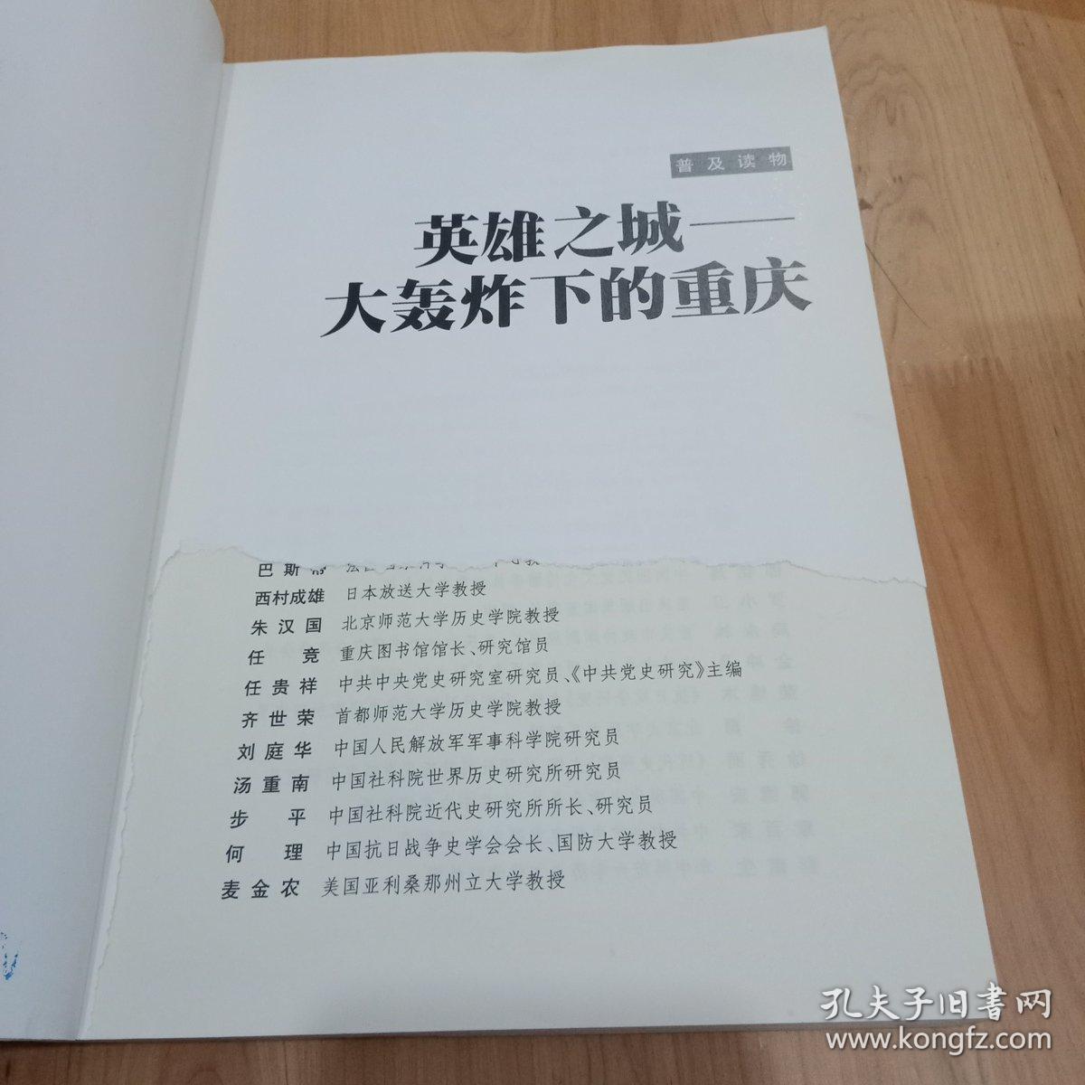 英雄之城简谱