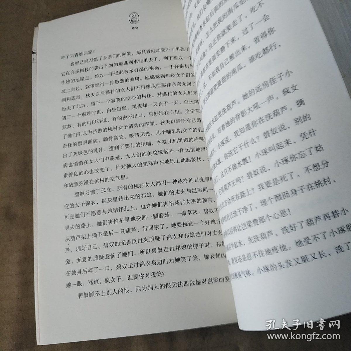 孟江女哭长城简谱_孟姜女哭长城(3)