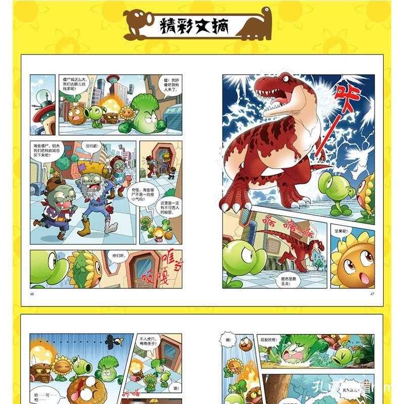 人口危机书_社区流入人口告知书(2)