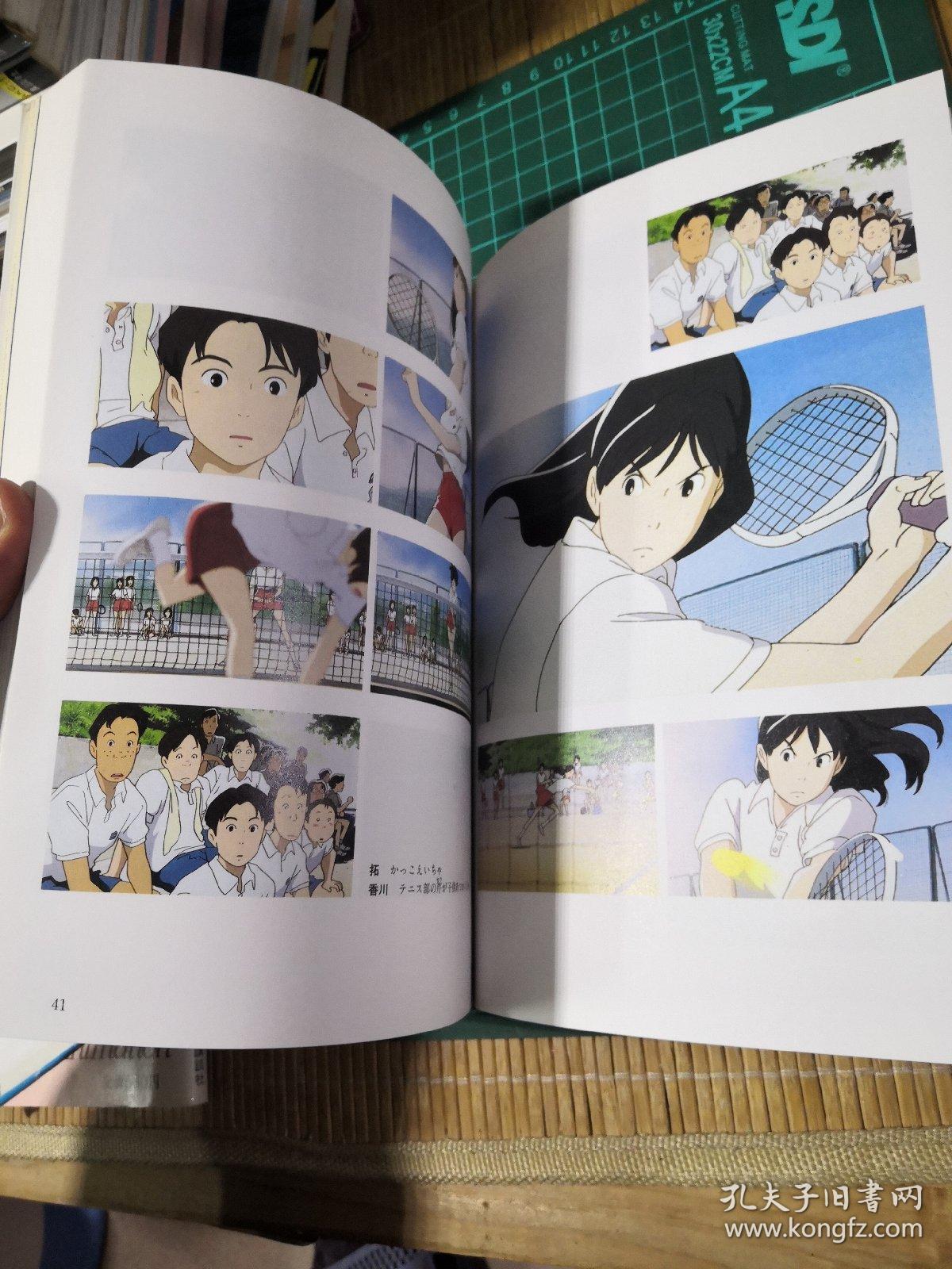 フィルム book (氷室冴子原作)吉卜力动画 听到涛声 听见涛声 设定