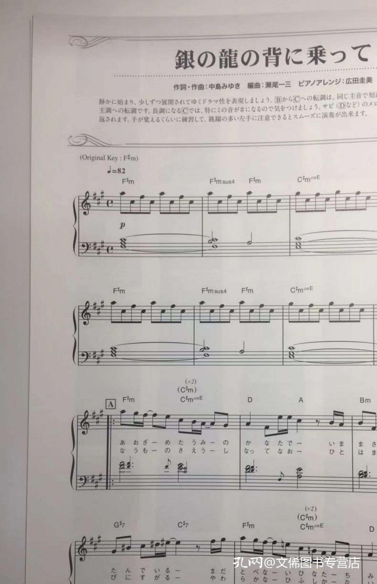 中岛美雪简谱_竹之歌中岛美雪简谱