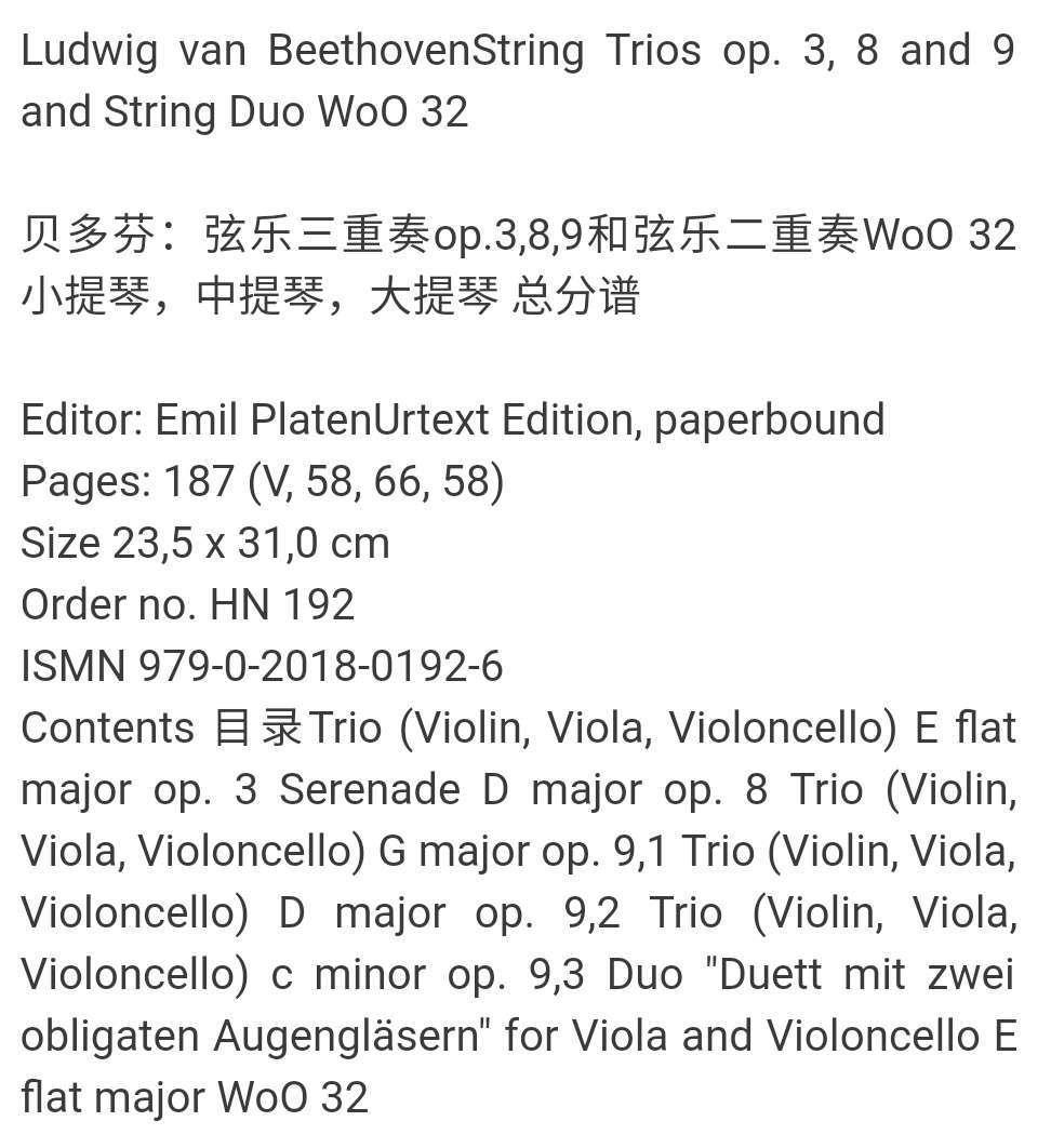 贝多芬长笛三重奏曲谱_贝多芬病毒长笛谱(2)