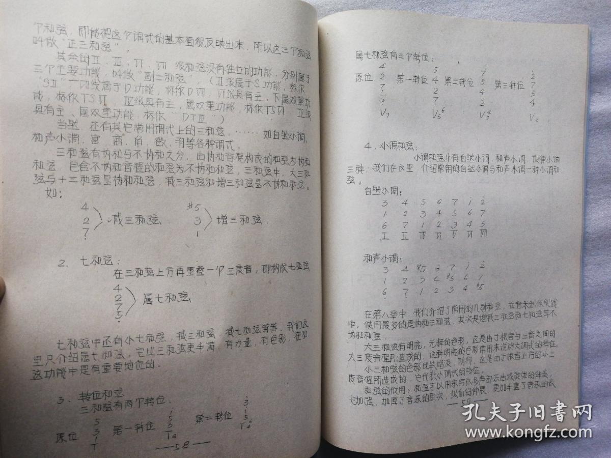 埙曲谱书_埙曲曲谱(2)