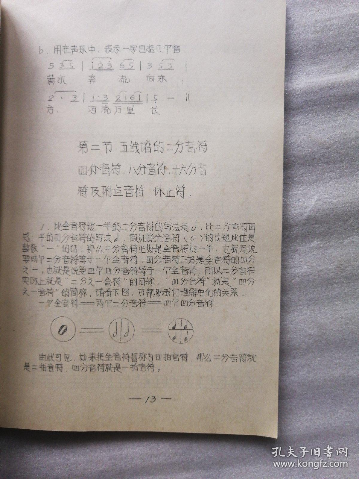 埙曲谱书_埙曲曲谱(2)