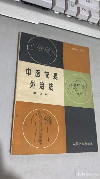 中医外治法有哪些治疗原则 0239377eeac859945e_n.jpg