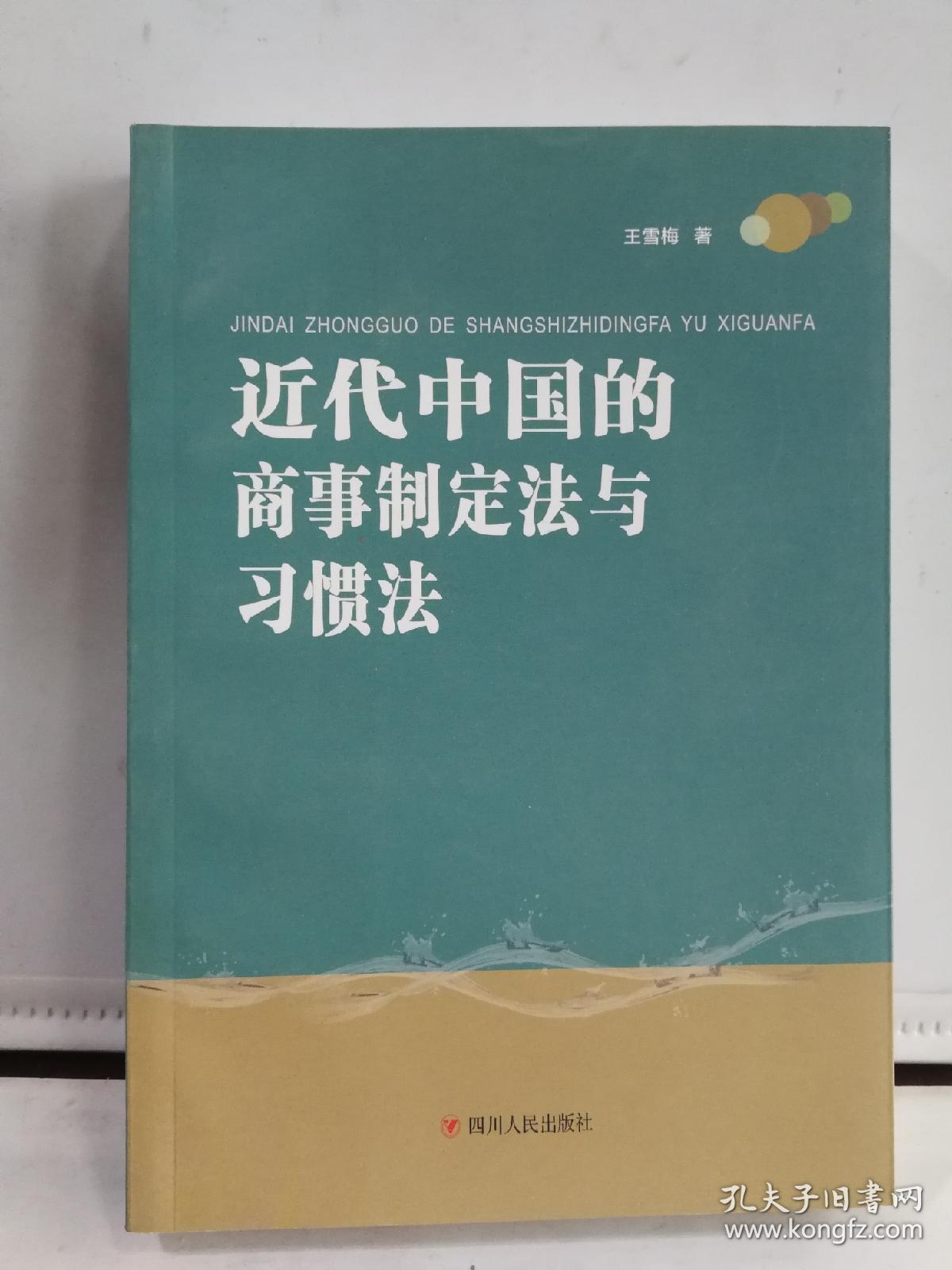 排斥习惯法 023944aa6644efcdbc_b.jpg