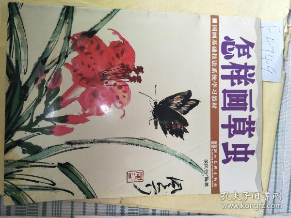 那拉提的养蜂女曲谱演唱