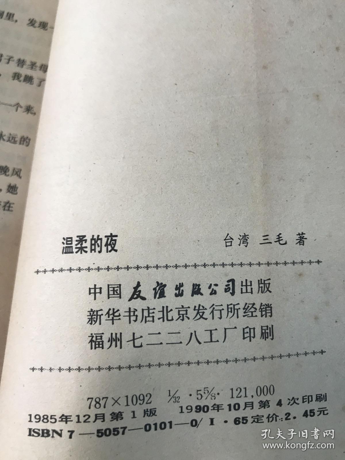 送你一匹马简谱_送你一匹马图片(3)