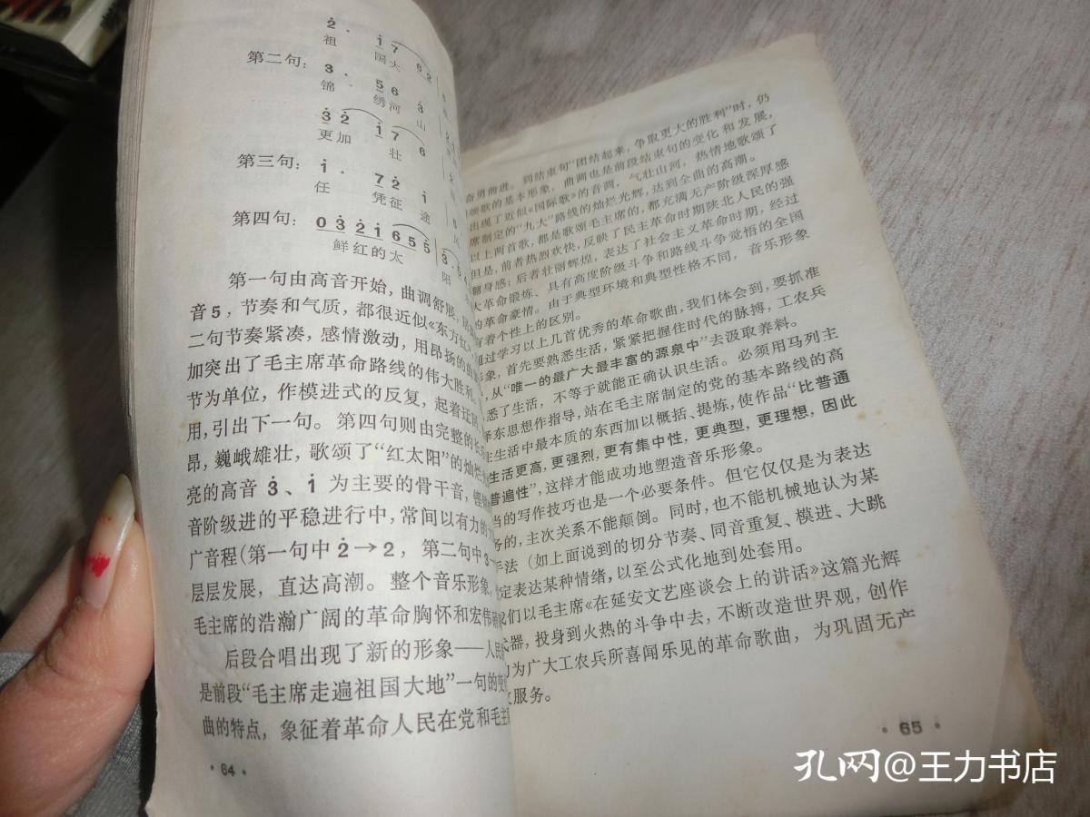 怎么识简谱_百度识图在线识图(3)