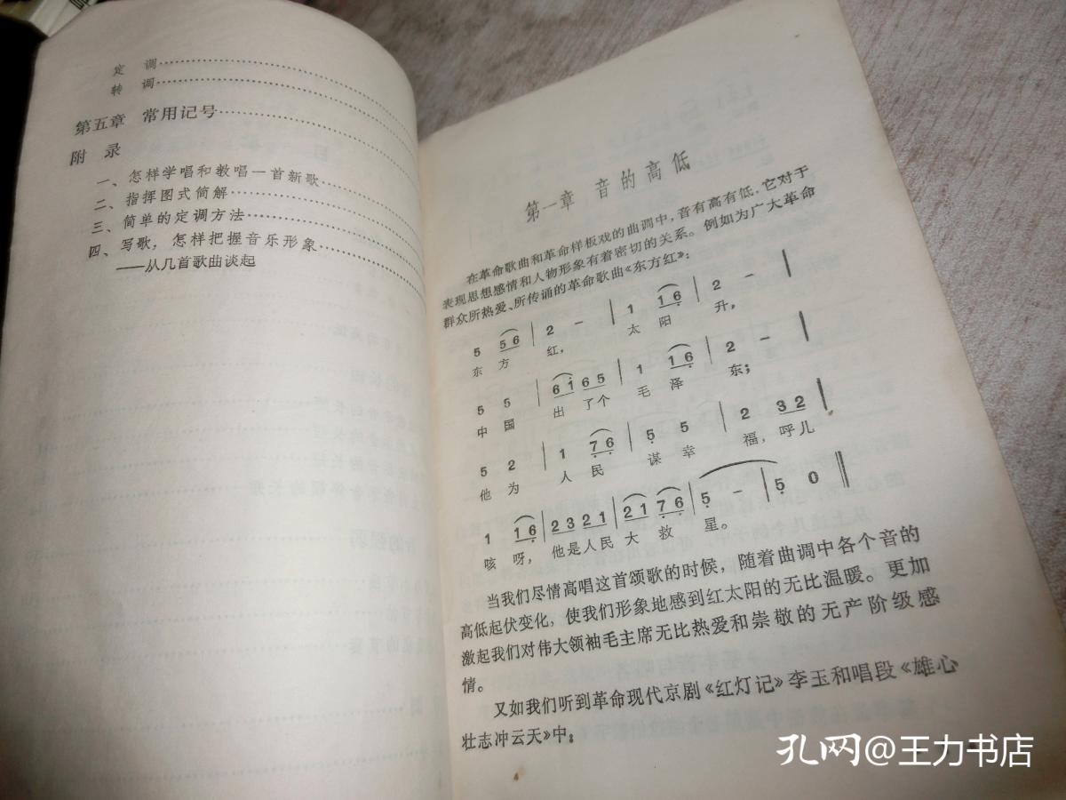 识简谱_初学者如何识简谱