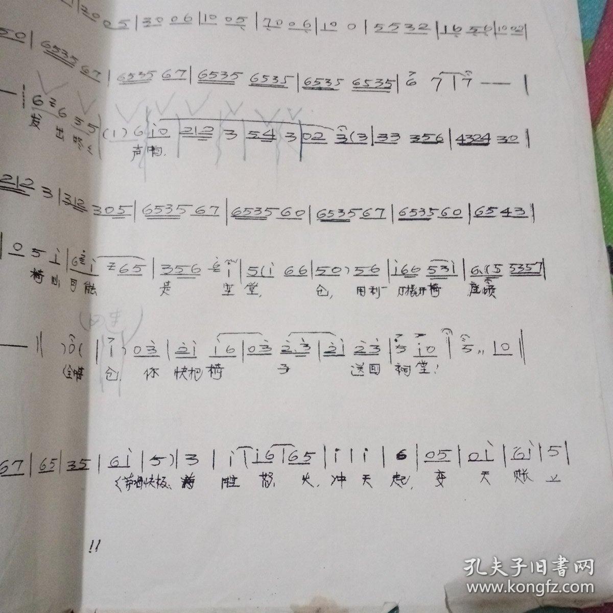 版权局会审查曲谱的正确性吗_陶笛曲谱12孔