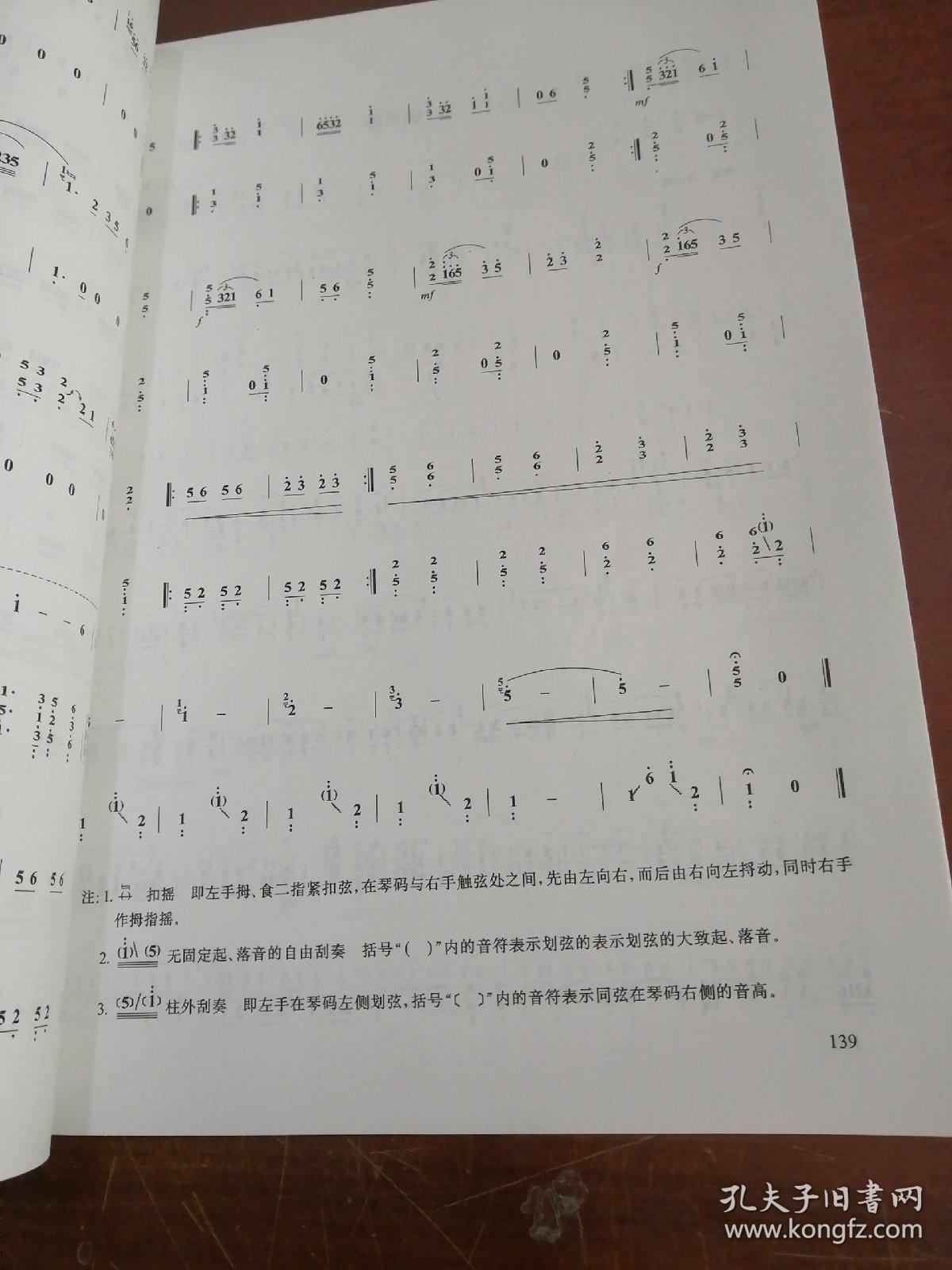 南京艺术学院古筝考级曲谱_南京艺术学院考级证书