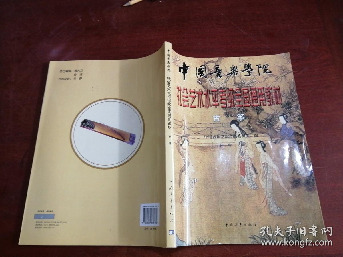 南京艺术学院古筝考级曲谱_南京艺术学院考级证书