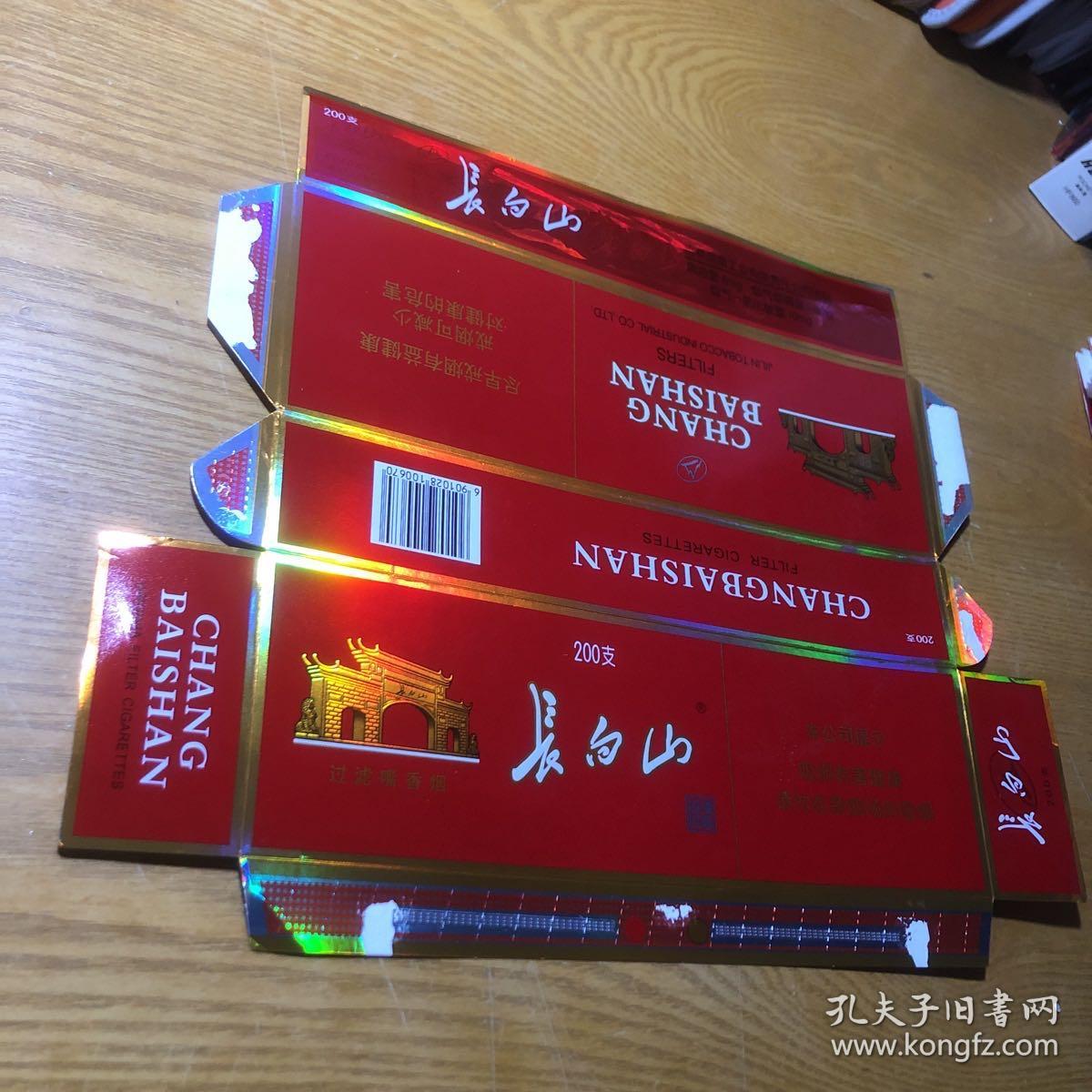 长白山烟盒
