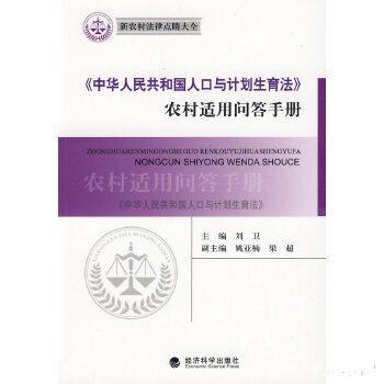 人口与计划生育法试题_人口与计划生育法