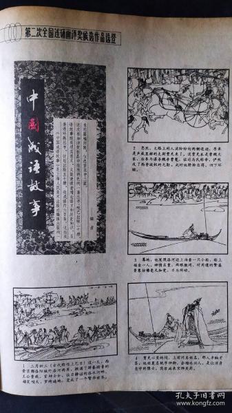 硝烟什么散成语_硝烟未散