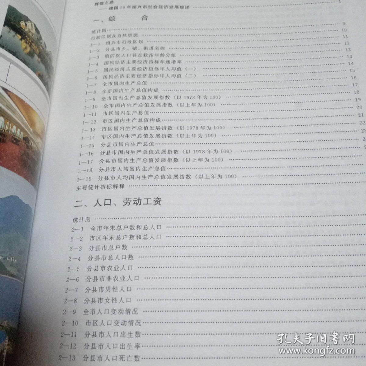 1949年国民经济总量_2020年国民经济发展(3)