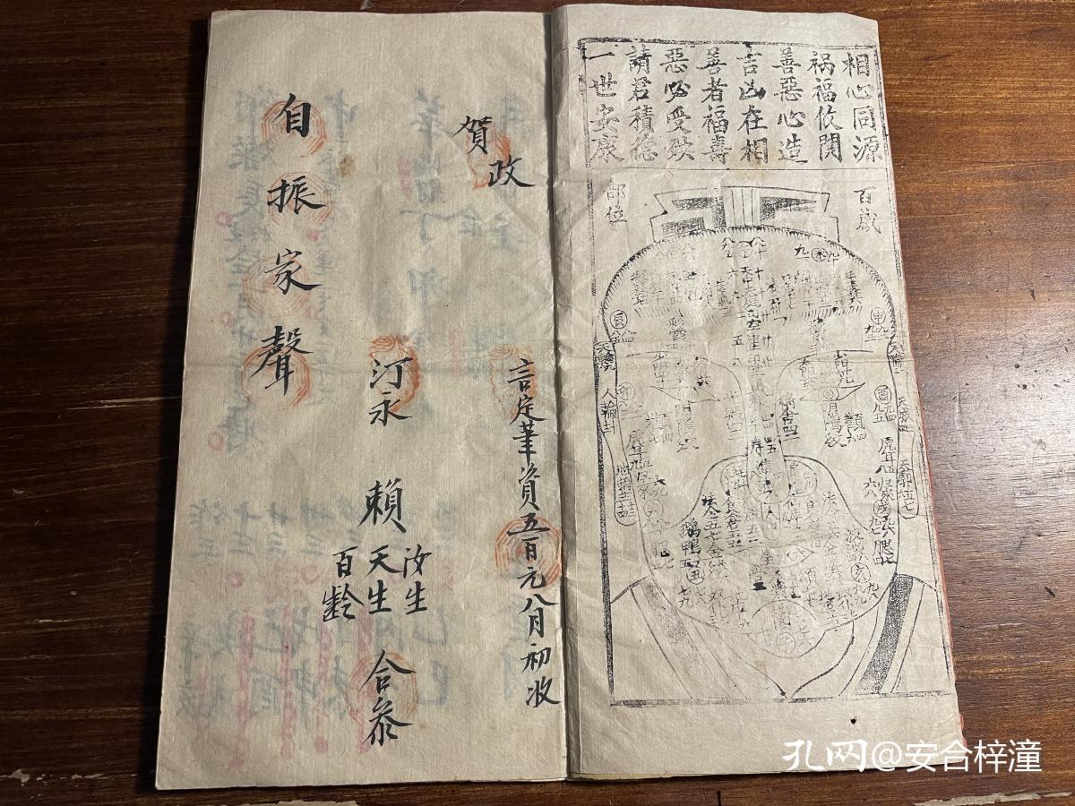 免费算命详批运势 0239b745eeae2a2d9b_b.jpg