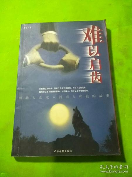 西北人口河南_河南人口密度