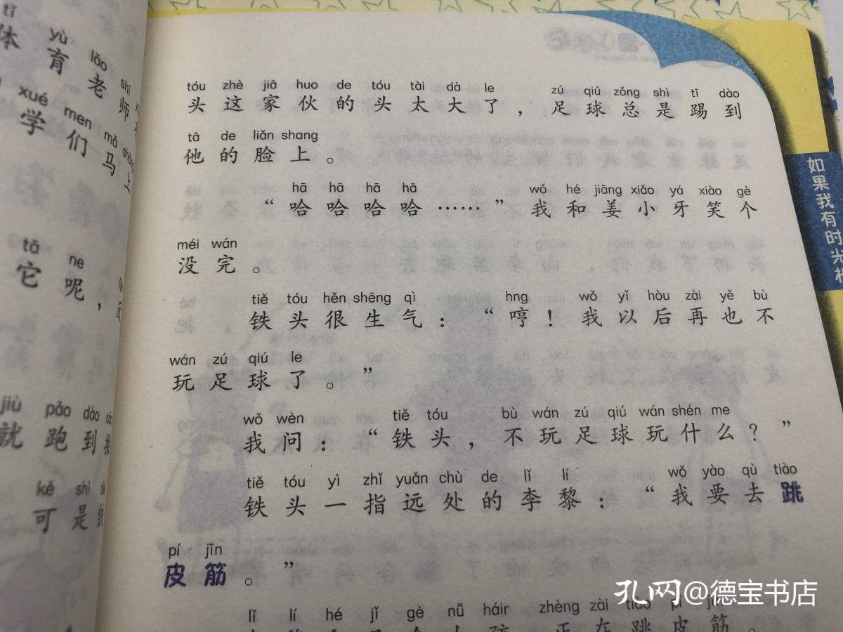 学记简谱_儿歌简谱(3)