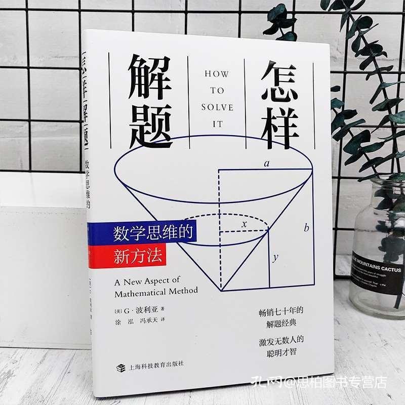 什么是数学原理_五年级数学手抄报