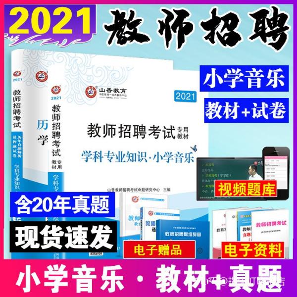 声乐教师招聘_2017年湖北教师招聘笔试 音乐全程通关班(3)