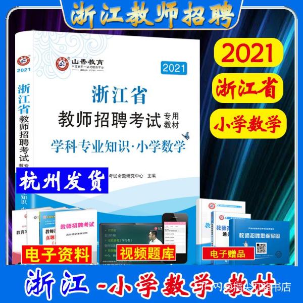 小学数学招聘_教师招聘小学数学 统计 教学设计(2)