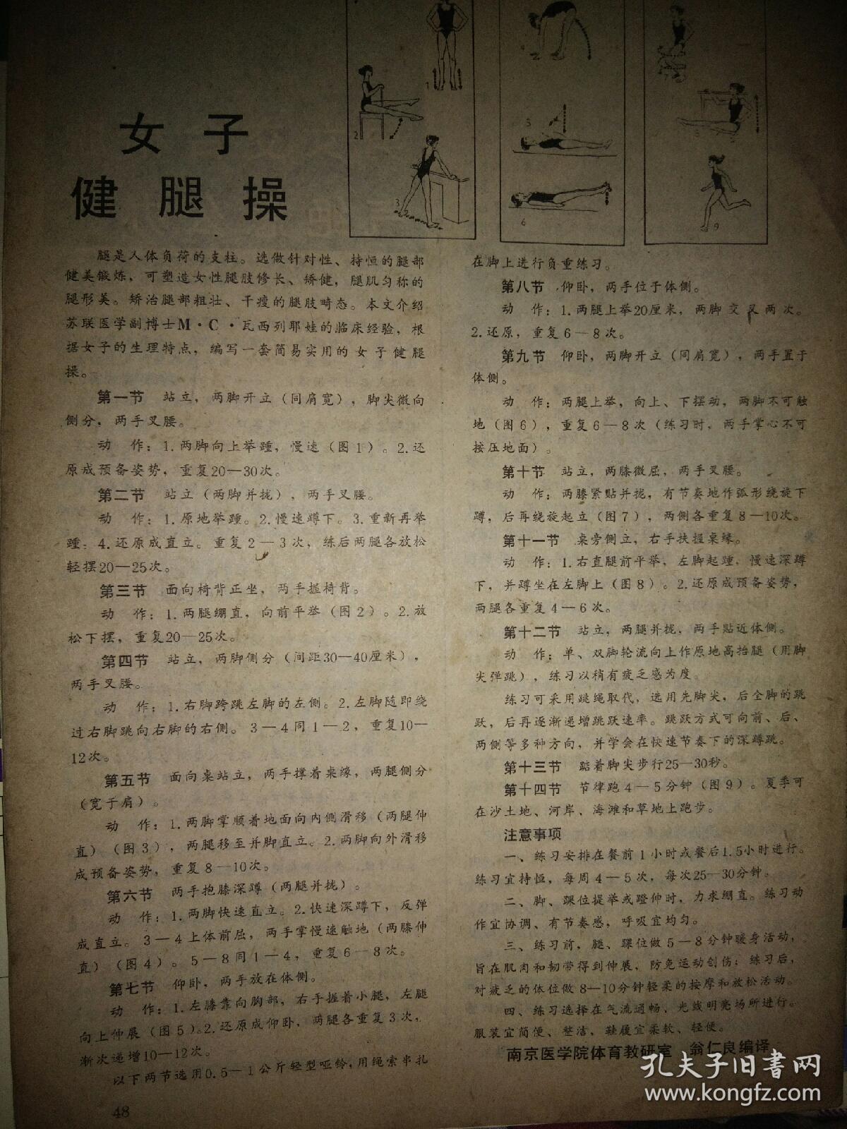 百事通简谱_儿歌简谱