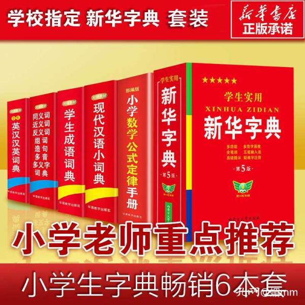 什么功近利成语_成语故事简笔画(2)
