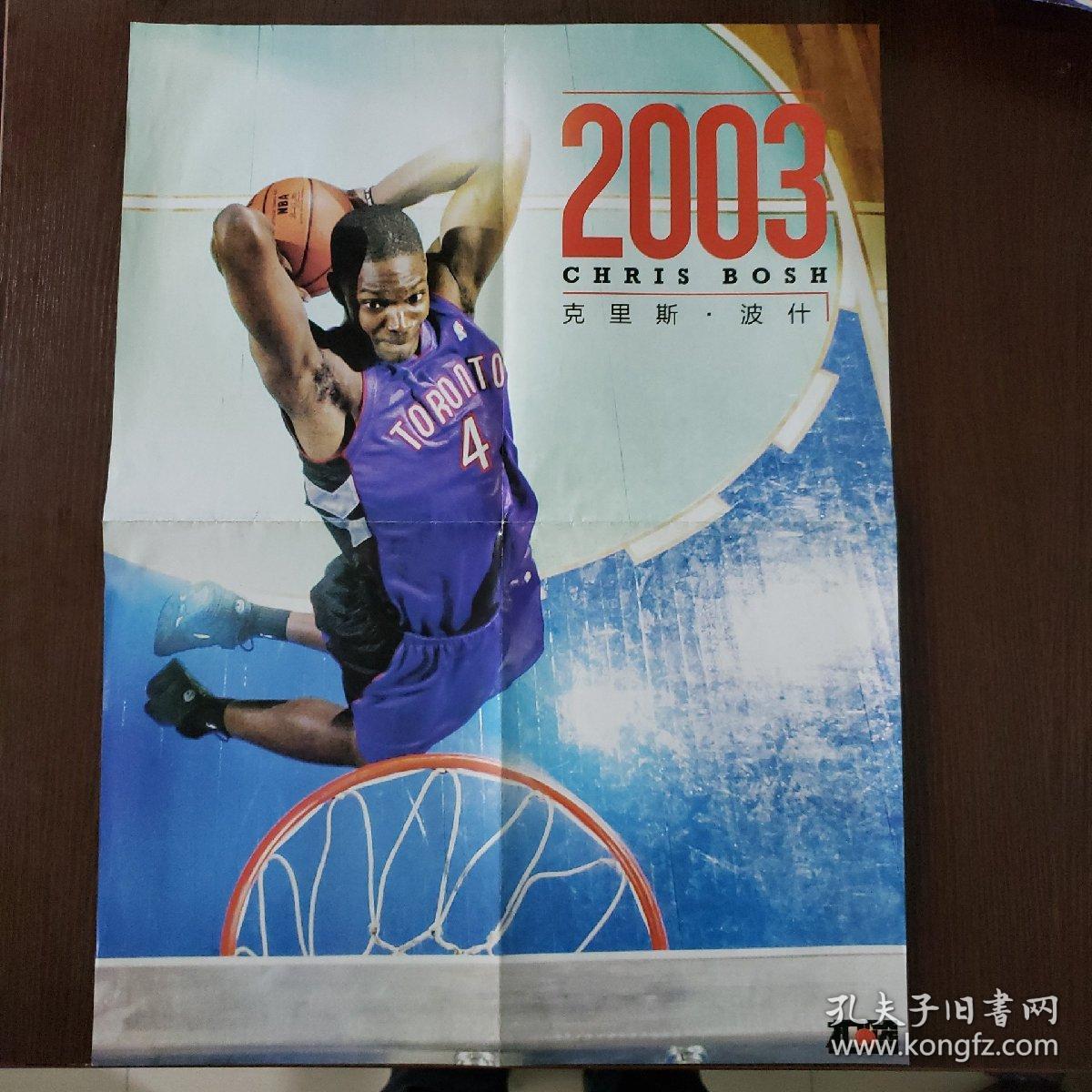扣篮海报:nba球星 克里斯·波什 a面 猛龙时期 b面 热火时期